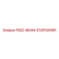 3128100081 FEED-BEAM Epiroc