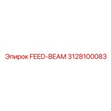 3128100083 FEED-BEAM Epiroc