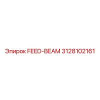 3128102161 FEED-BEAM Epiroc