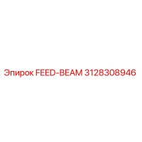 3128308946 FEED-BEAM Epiroc