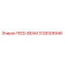 Запасная часть FEED-BEAM 3128308946 производителя Epiroc для ремонта бурового оборудования