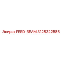 3128322585 FEED-BEAM Epiroc