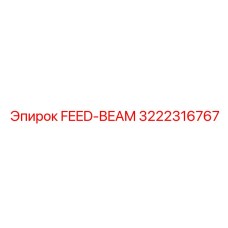 3222316767 FEED-BEAM Epiroc