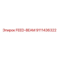 9111436322 FEED-BEAM Epiroc