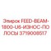 3719008517 FEED-BEAM-1800-U6-ИЗНОС-ПОЛОСЫ Epiroc