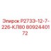 Механизм подачи буровой колонны 8092440172 Epiroc KL80