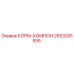 2653291555 КОРМ-КОМПОН Epiroc