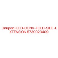 5730023409 FEED-CONV-FOLD-SIDE-EXTENSION Epiroc