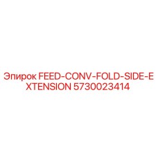 5730023414 FEED-CONV-FOLD-SIDE-EXTENSION Epiroc