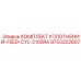 9753202807 КОМПЛЕКТ УПЛОТНЕНИЙ-FEED-CYL-210SRA Epiroc