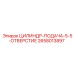 2658013897 ЦИЛИНДР-ПОДАЧА-5-5-ОТВЕРСТИЕ Epiroc