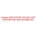 1614681207 ШЕСТЕРНЯ-314-6D-133TX25THKX136-0BO Epiroc
