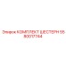 5580017744 КОМПЛЕКТ ШЕСТЕРН Epiroc