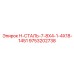 9753202738 H-СТАЛЬ-7-8X4-1-4X18-1451 Epiroc