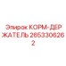 2653306262 КОРМ-ДЕРЖАТЕЛЬ Epiroc