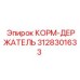 3128301633 КОРМ-ДЕРЖАТЕЛЬ Epiroc