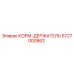 5727000862 КОРМ-ДЕРЖАТЕЛЬ Epiroc