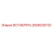 2658038720 ВСТАВЛЯТЬ Epiroc