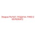 2657605412 РЫЧАГ-ПОДАЧА-TH60 Epiroc