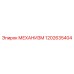 1202635404 МЕХАНИЗМ | Epiroc