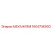 Универсальный механизм для буровых штанг 1604746000