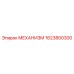 1623800300 МЕХАНИЗМ Epiroc
