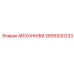 2656930233 МЕХАНИЗМ Epiroc