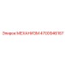 4700946167 МЕХАНИЗМ Epiroc