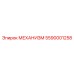 5590001258 МЕХАНИЗМ Epiroc