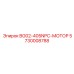 Специализированный мотор Epiroc 5730008788 для буровых штанг