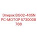 Специализированный мотор Epiroc 5730008788 для буровых штанг