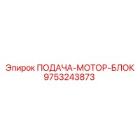 9753243873 ПОДАЧА-МОТОР-БЛОК | Epiroc