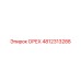 4812313288 ОРЕХ Epiroc