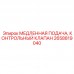 2658819040 МЕДЛЕННАЯ ПОДАЧА КОНТРОЛЬНЫЙ КЛАПАН Epiroc