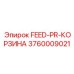 3760009021 FEED-PR-КОРЗИНА Epiroc