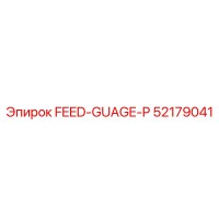 52179041 FEED-GUAGE-P Epiroc