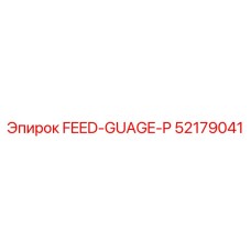 52179041 FEED-GUAGE-P Epiroc
