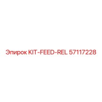 57117228 KIT-FEED-REL Epiroc