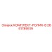 Ролики для буровых штанг Epiroc артикул 2651789519