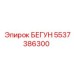 5537386300 БЕГУН (Epiroc)