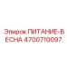 Пружина для систем подачи бурового инструмента Epiroc