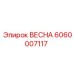 Пружина для системы подачи буровых штанг артикул 6060007117