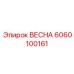 6060100161 ВЕСНА Epiroc