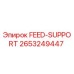 2653249447 FEED-SUPPORT Epiroc