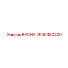 Прецизионный компонент 2900080400 для буровых установок