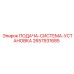 2657931685 ПОДАЧА-СИСТЕМА-УСТАНОВКА Epiroc