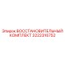 3222316752 ВОССТАНОВИТЕЛЬНЫЙ КОМПЛЕКТ Epiroc