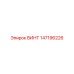 147196226 ВИНТ Epiroc