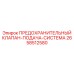 2658512580 ПРЕДОХРАНИТЕЛЬНЫЙ КЛАПАН-ПОДАЧА-СИСТЕМА Epiroc