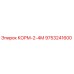 9753241600 КОРМ-2-4М | Epiroc